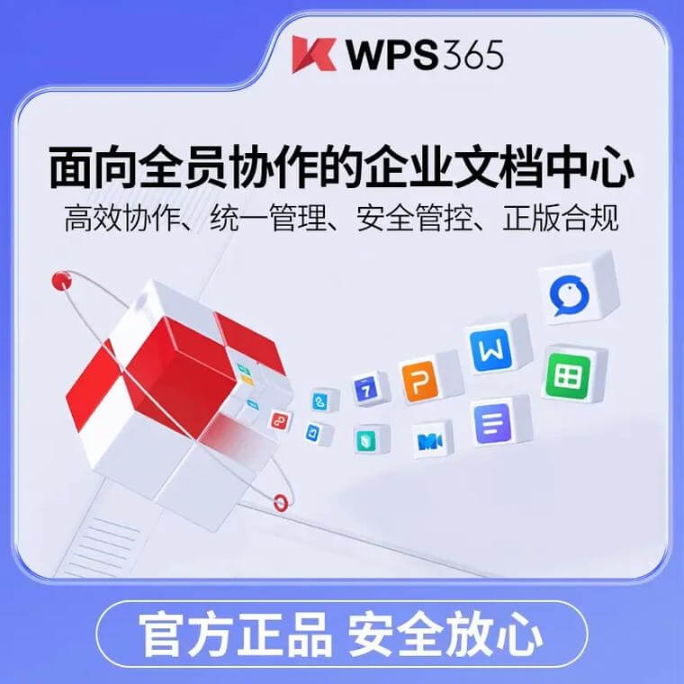 云文档同步，多设备接力办公